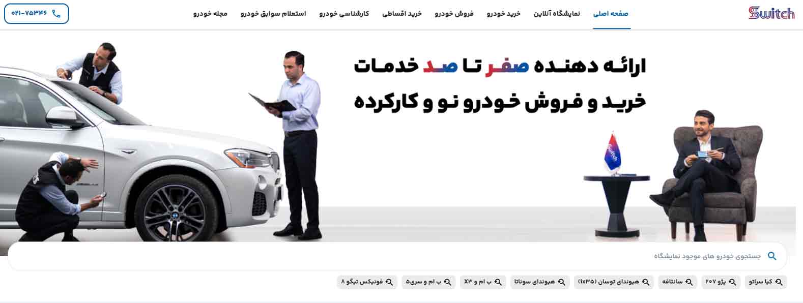 سوییچ