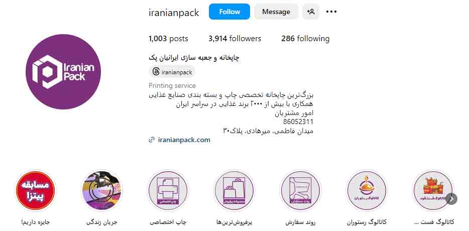 ایرانیان پک