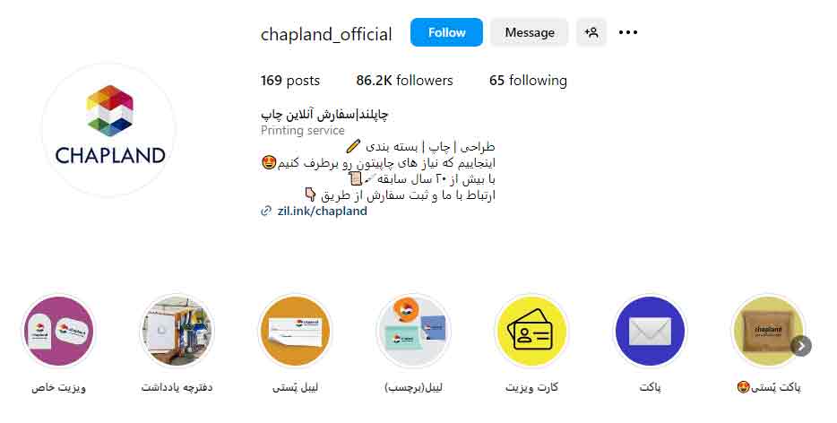 چاپلند