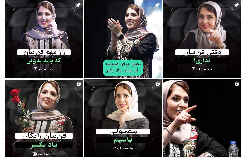 آموزشگاه سخن سبز