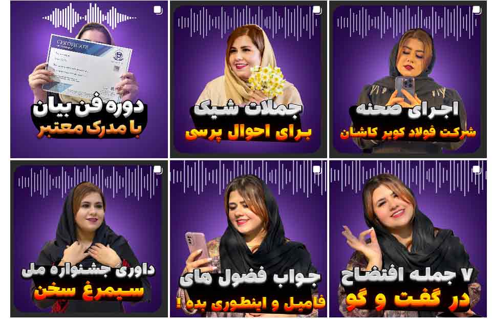 آکادمی فرحناز امامیان