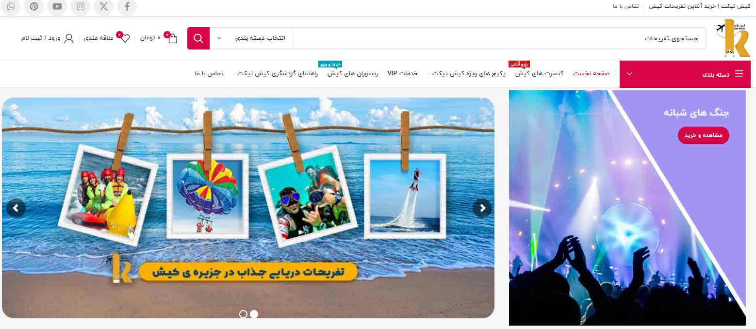کیش تیکت