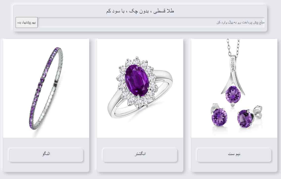 طلای قسطی نشاط