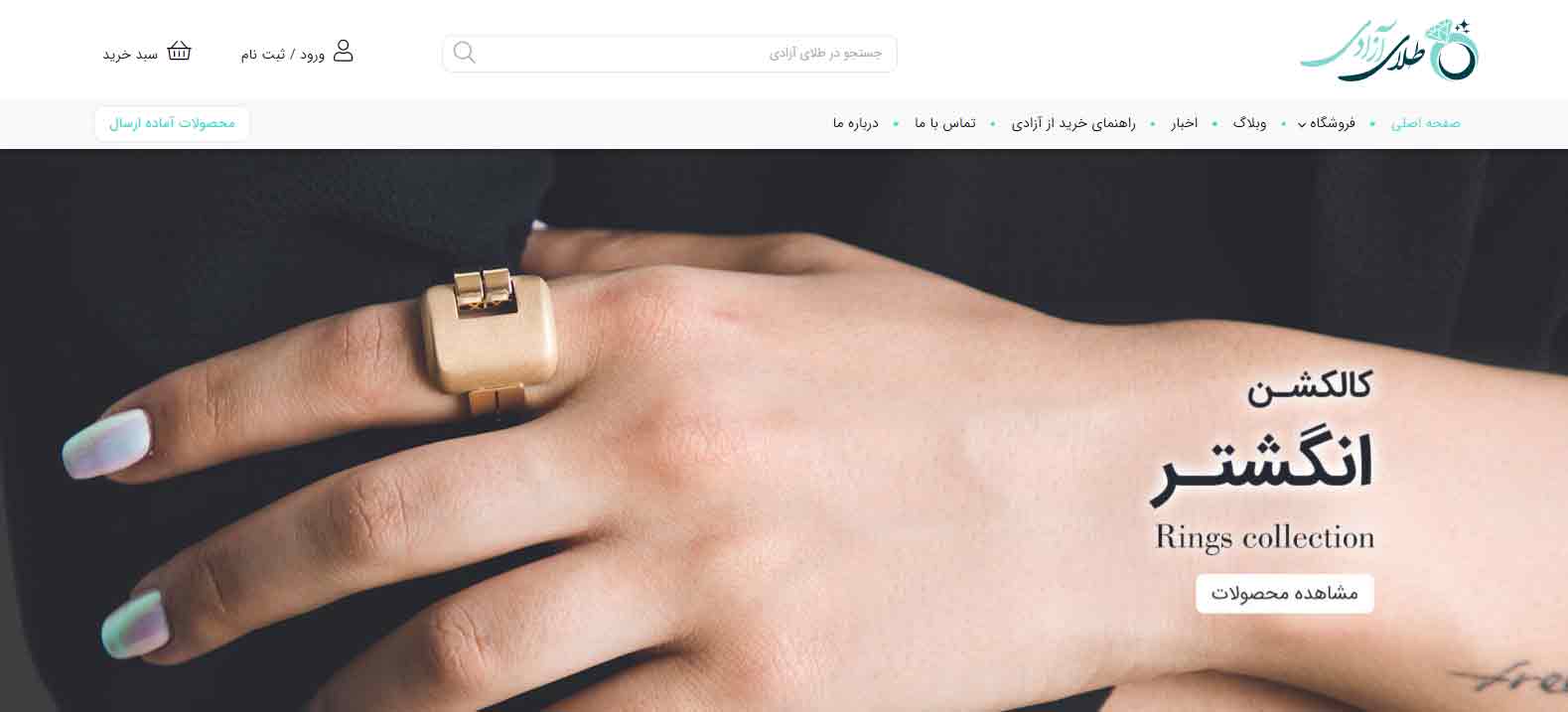 آزادی