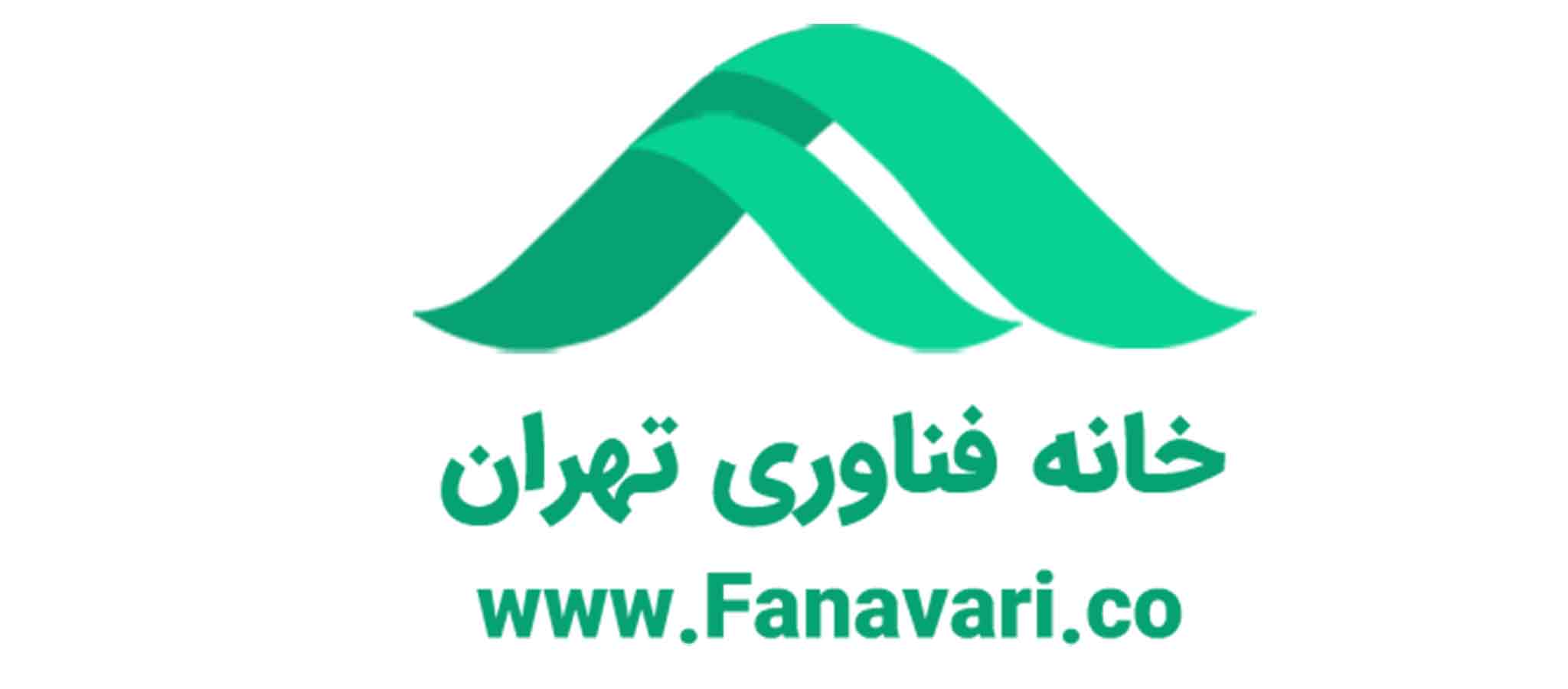 خانه فناوری تهران