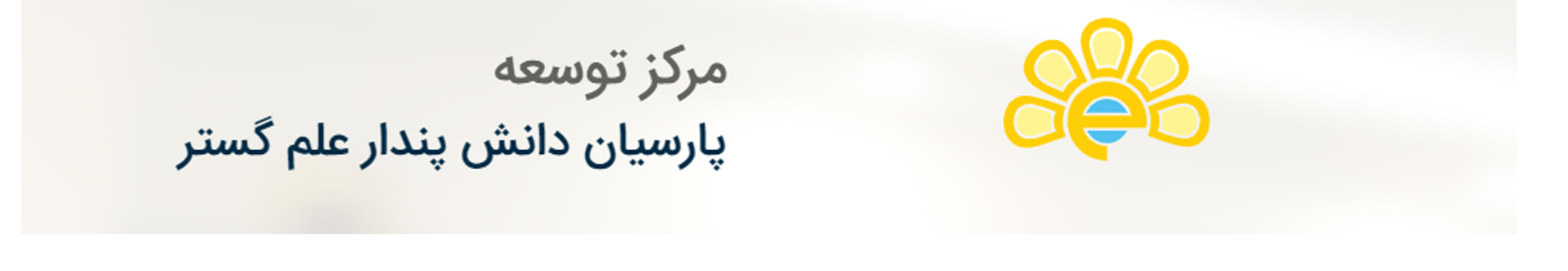 پارس