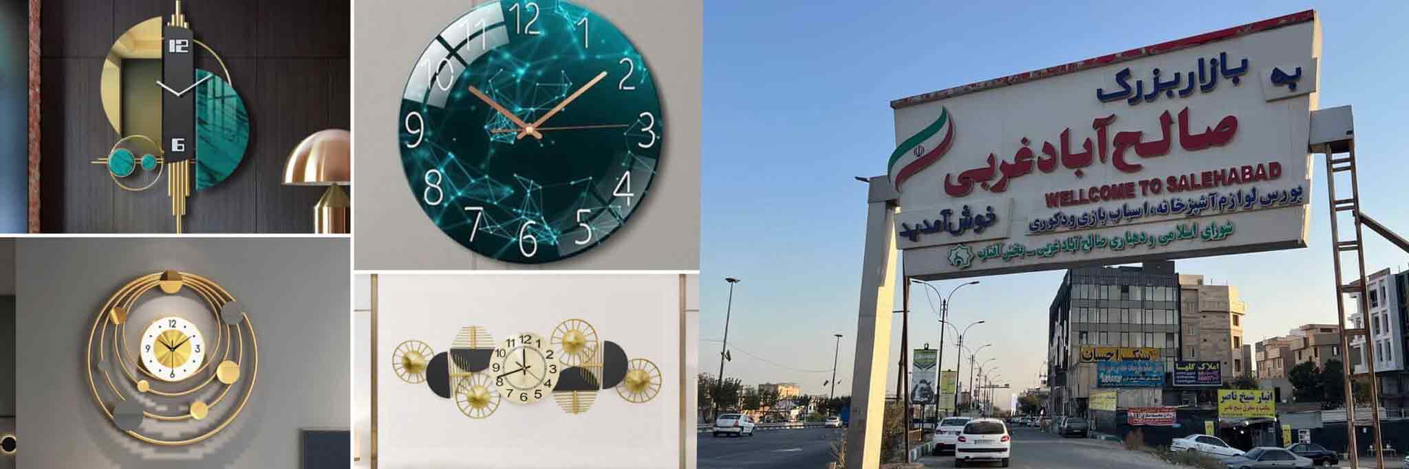 بازار صالح آباد