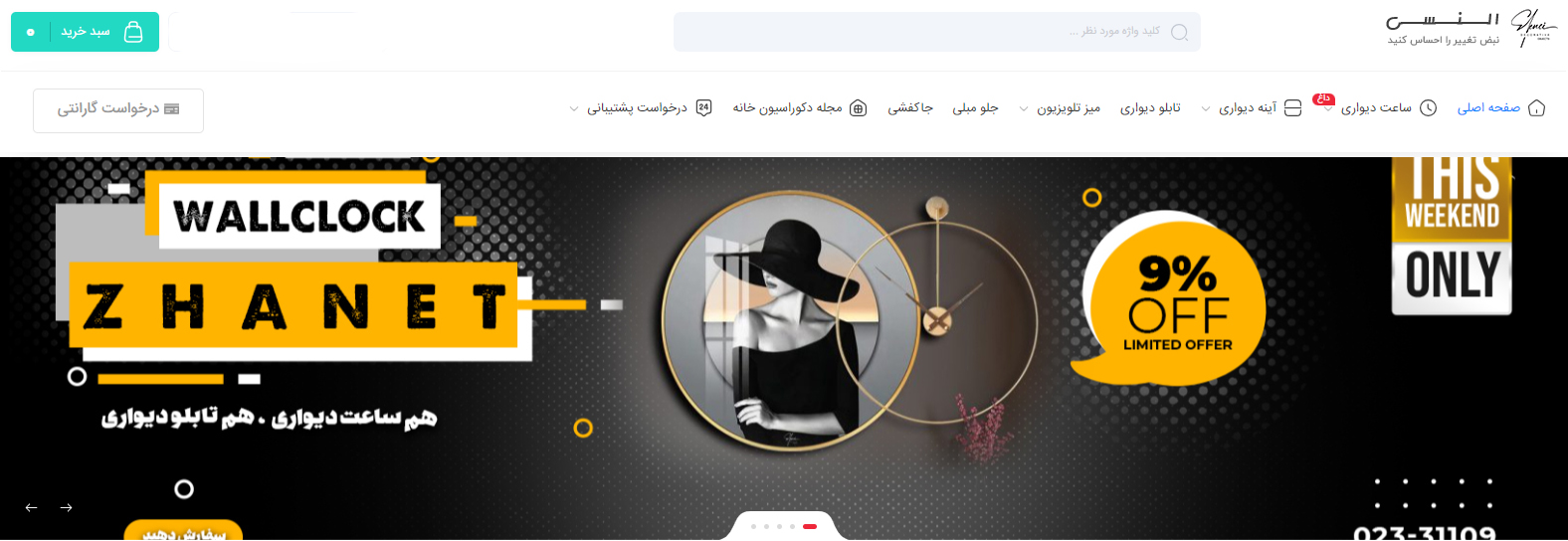 فروشگاه النسی