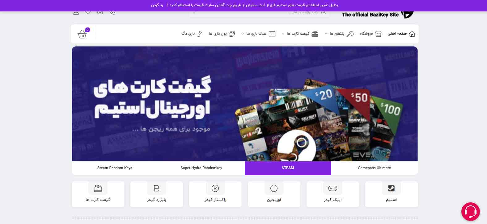 بازی کی