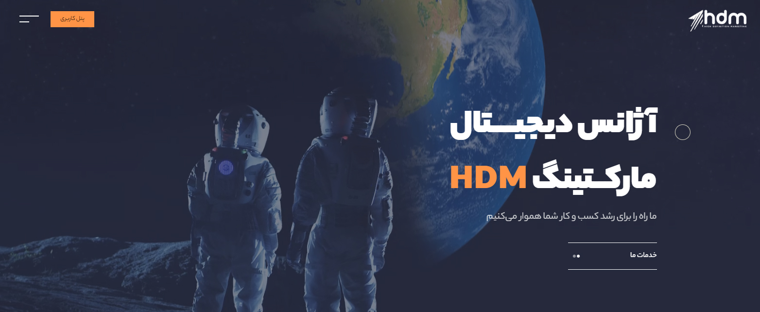HDM (هاتف تالویی)