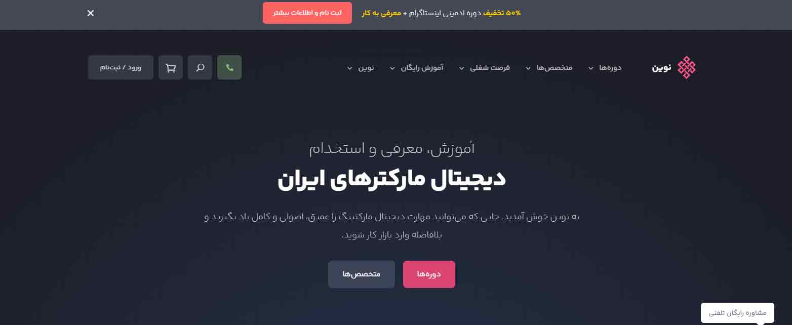 نوین