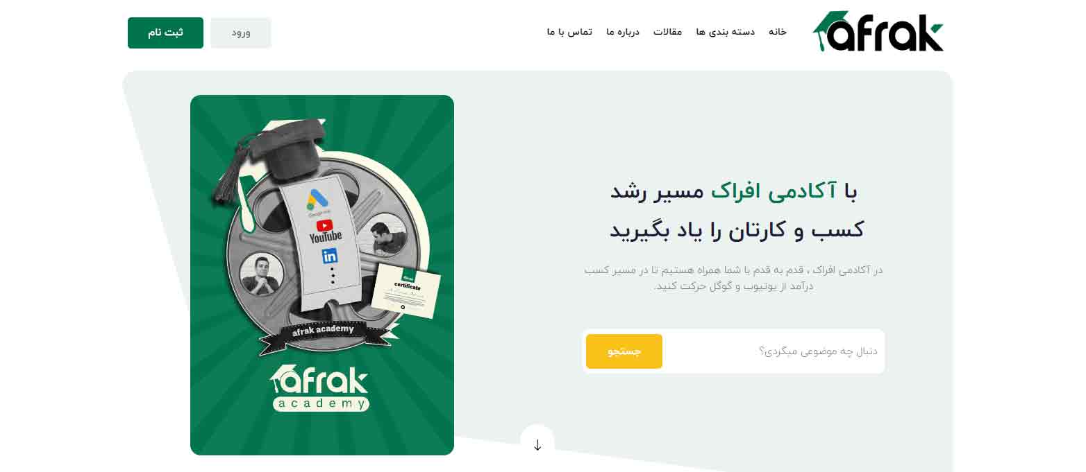 افراک