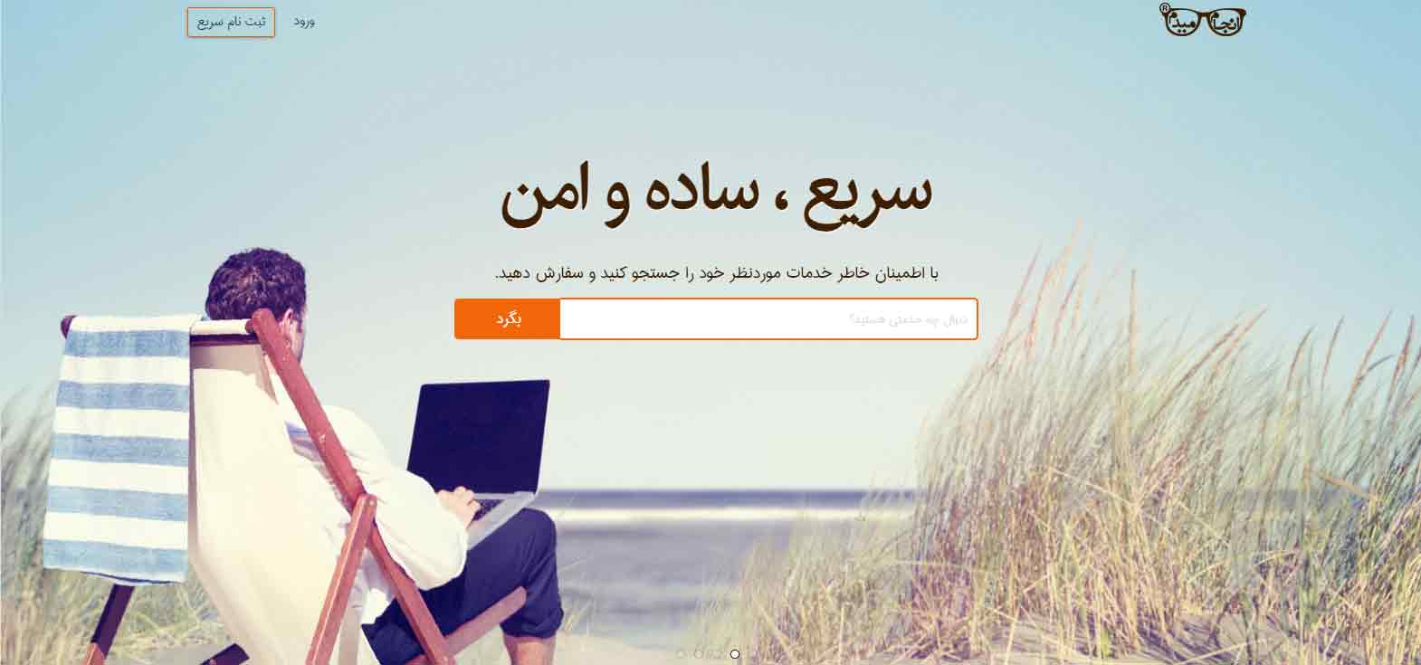 انجام میدم