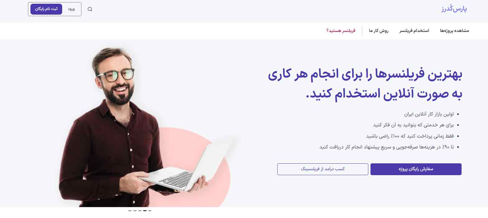پارسکدرز
