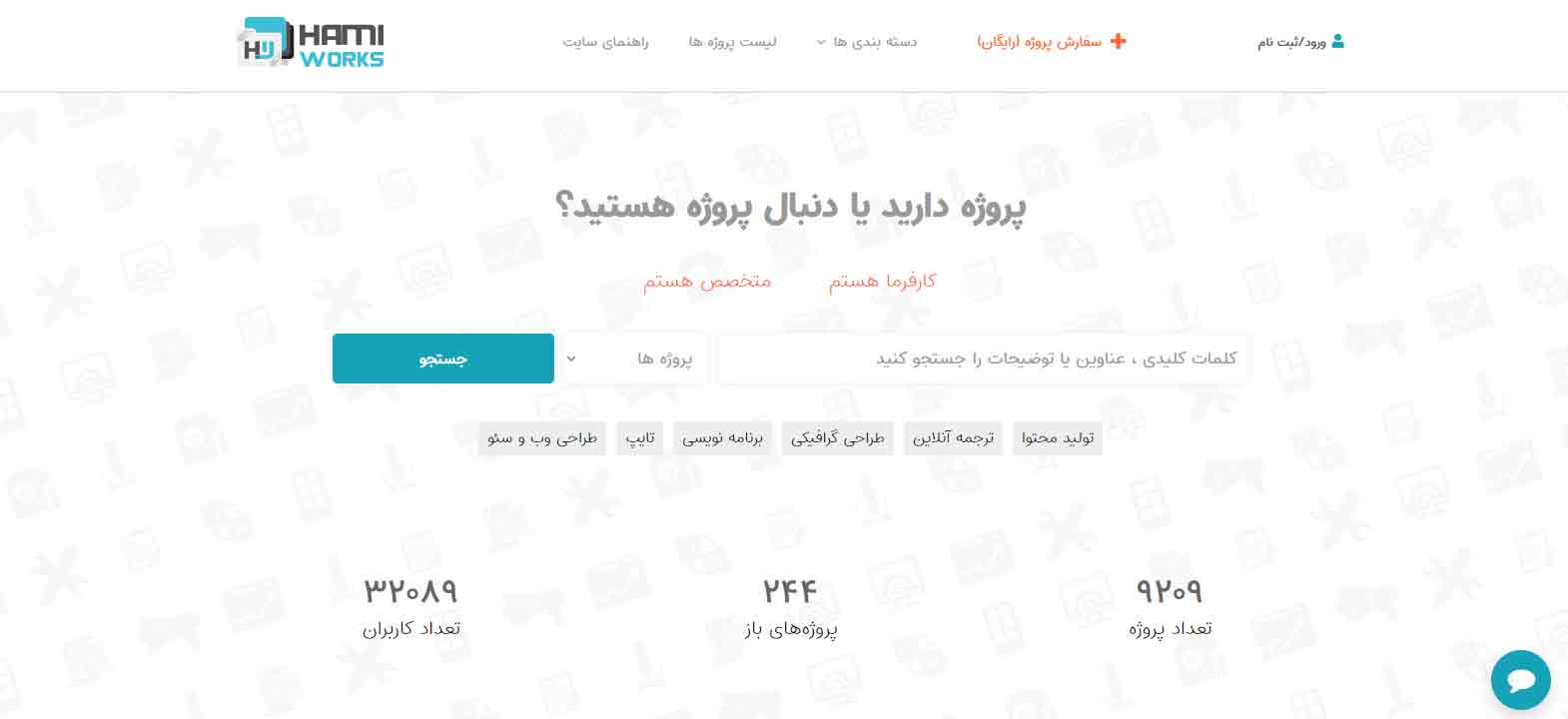 حامی ورکس