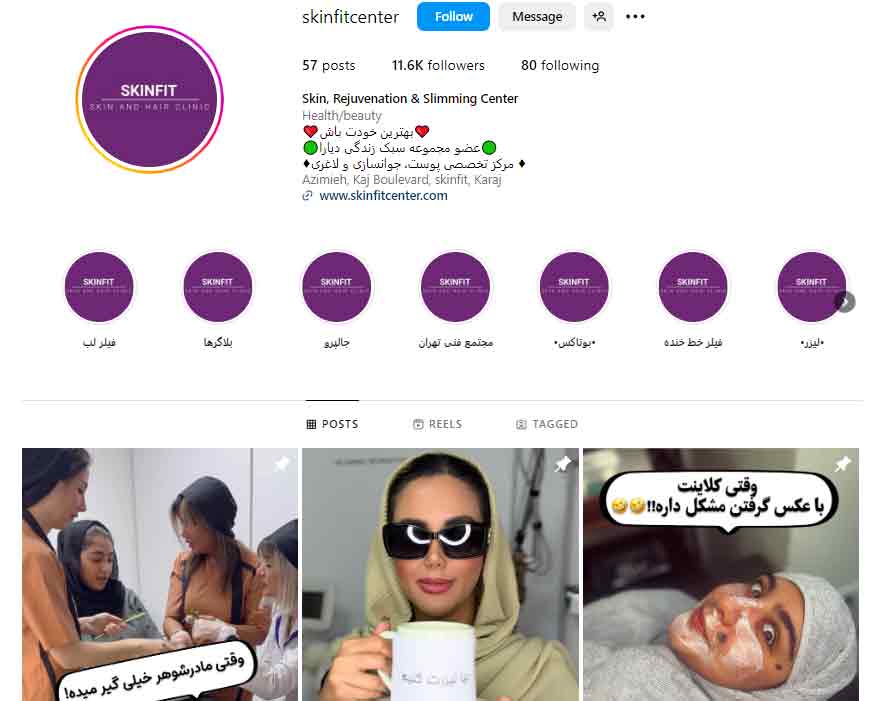 کلینیک زیبایی اسکین فیت
