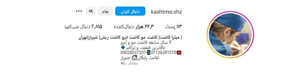 کلینیک میترا کاشت