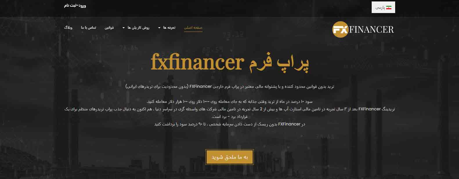 اف ایکس فایننسر