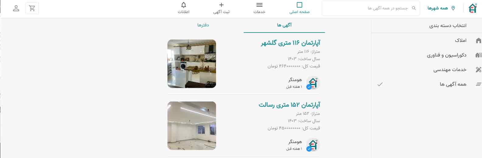 هومنگر