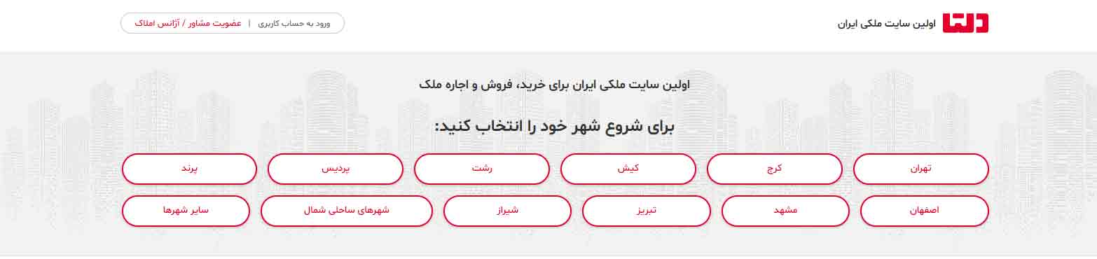 دلتا