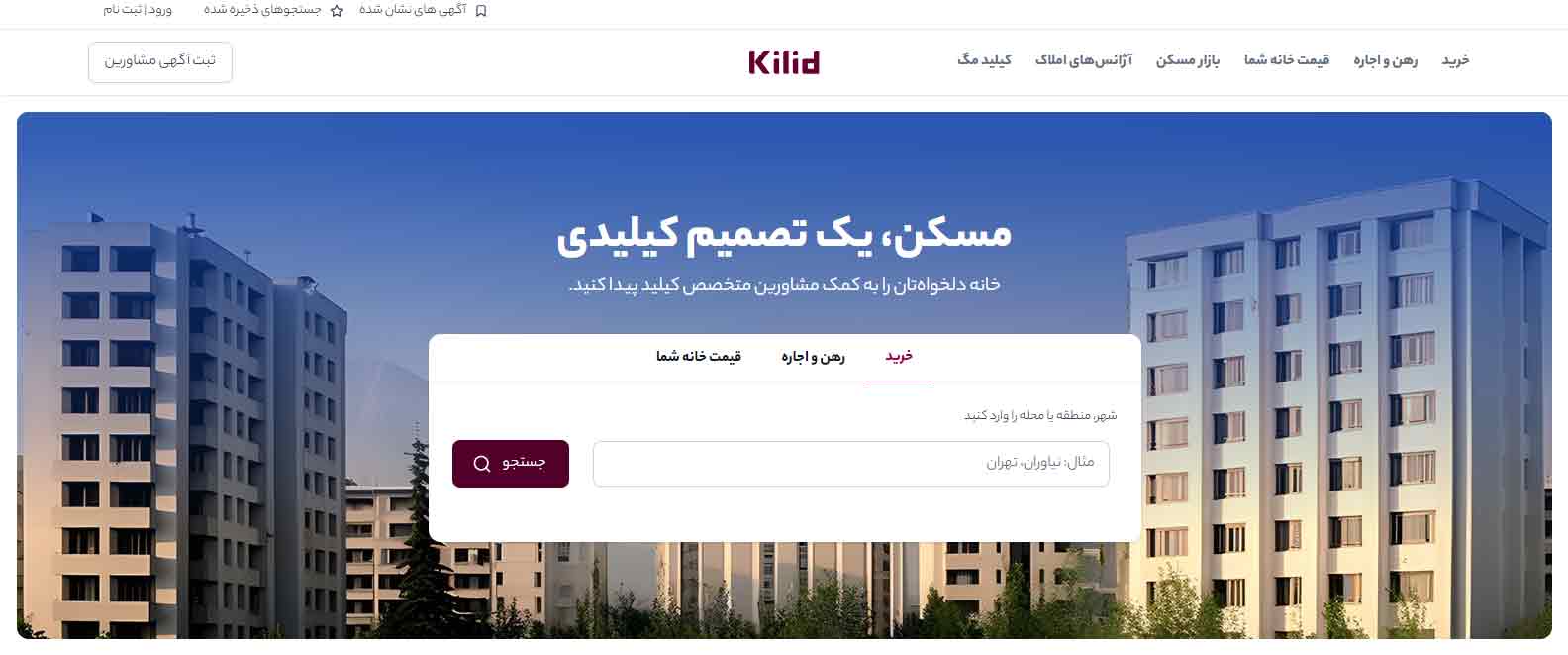 کیلید