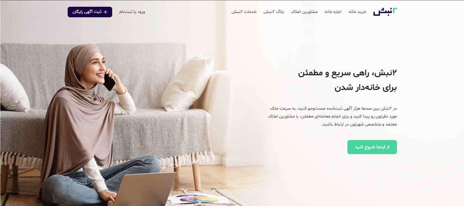 2نبش