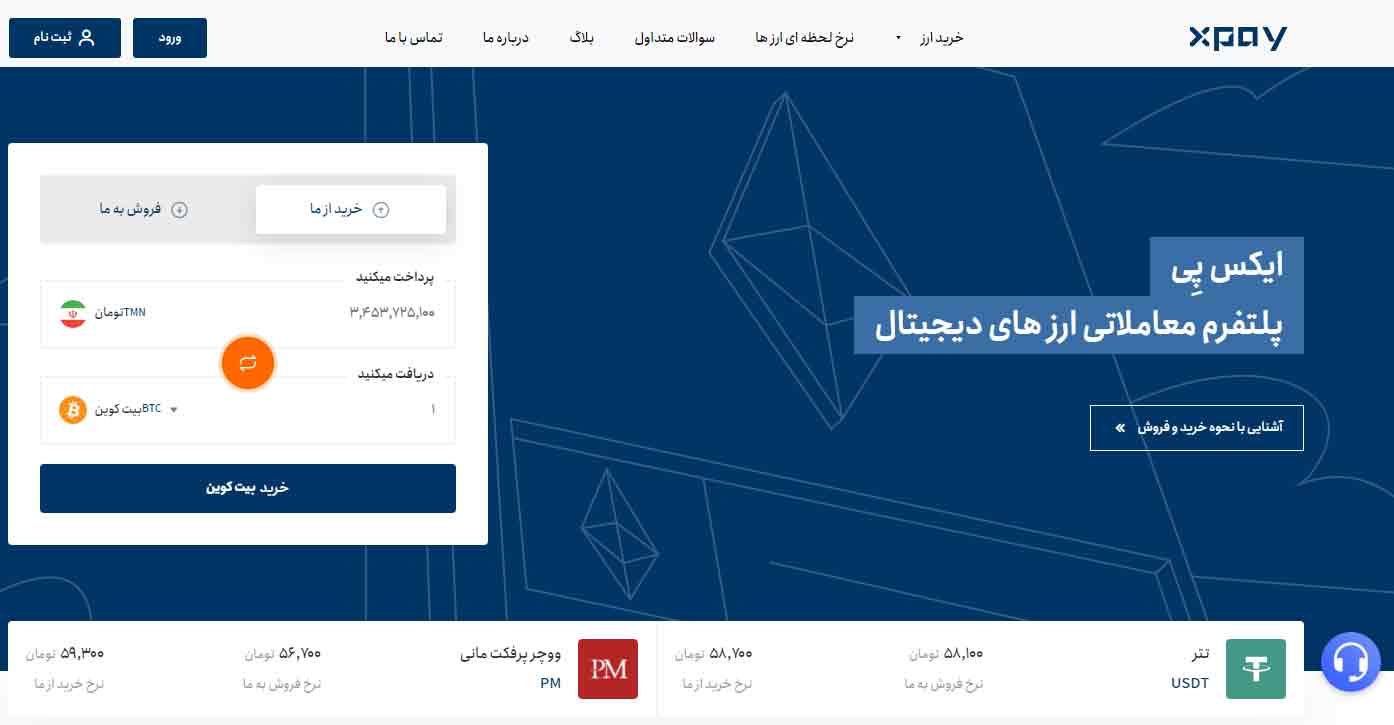 ایکس پی