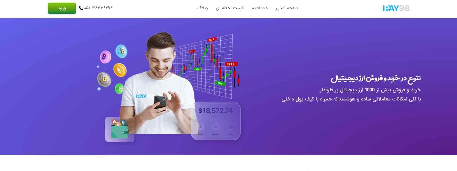پی 98