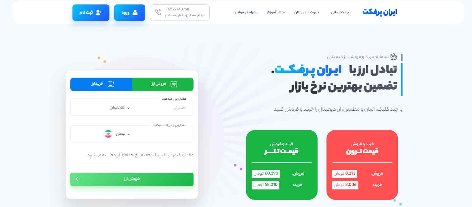 ایران پرفکت