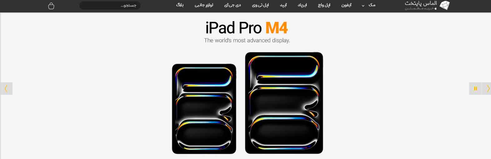 الماس پایتخت