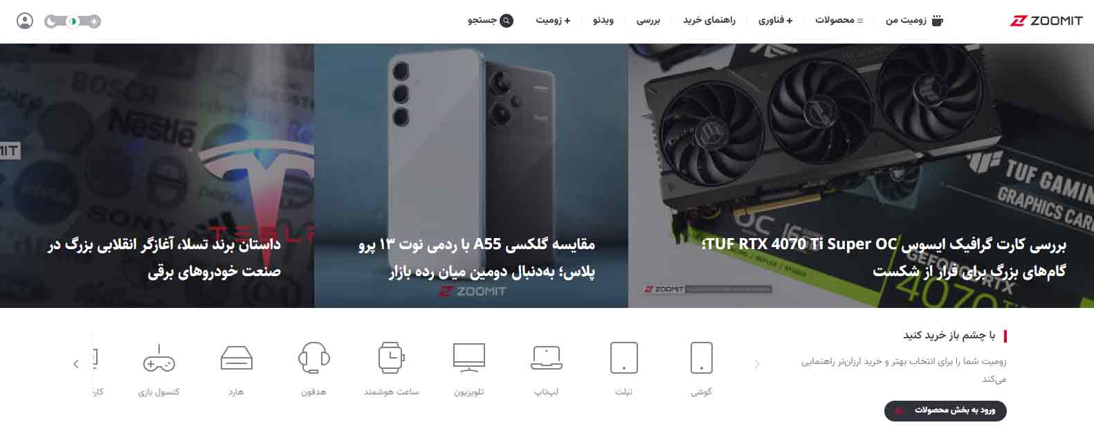 زومیت