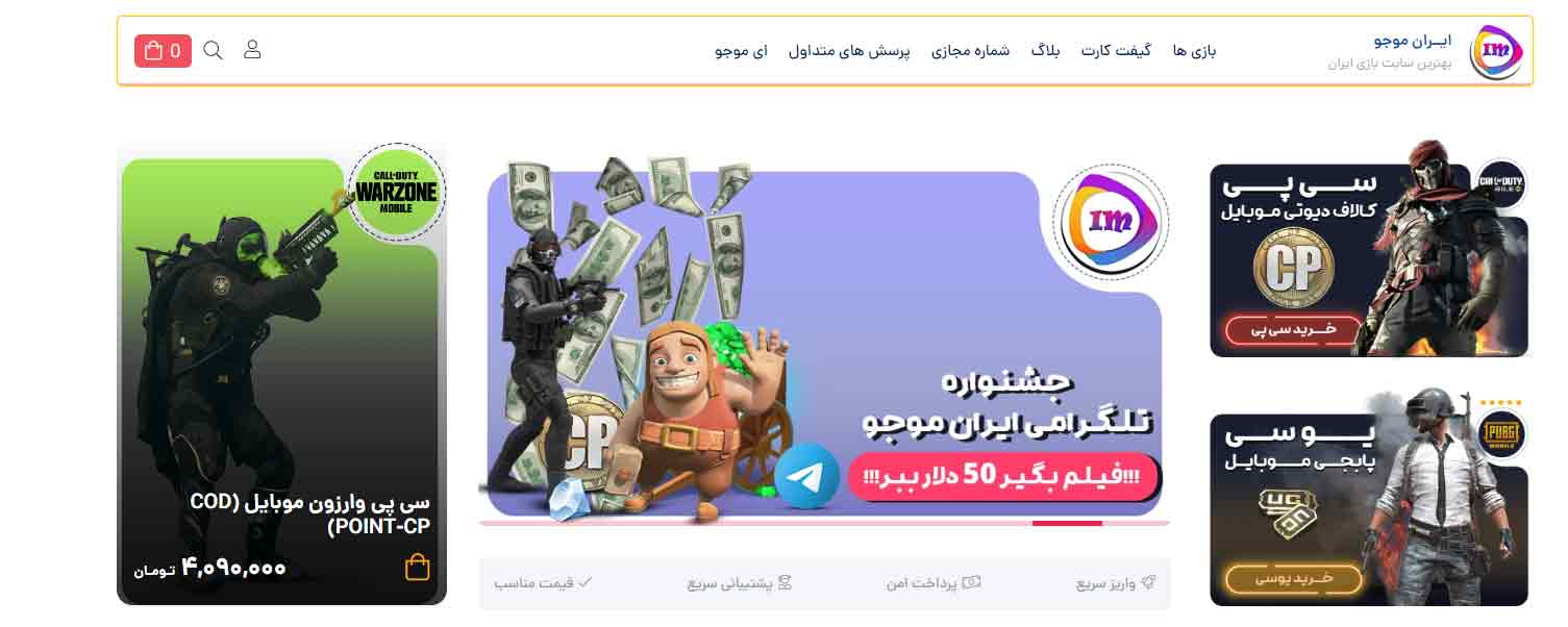 ایران موجو