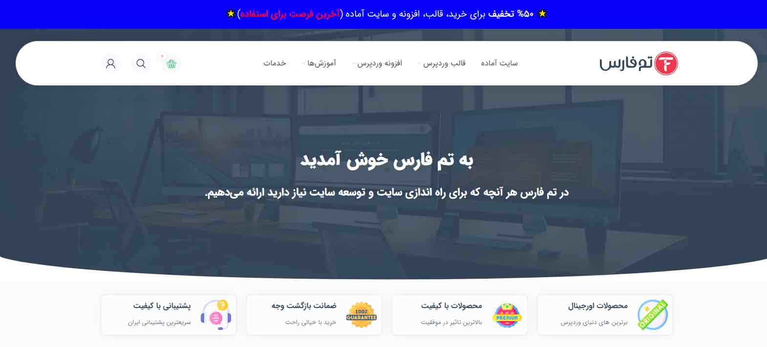 تم فارس