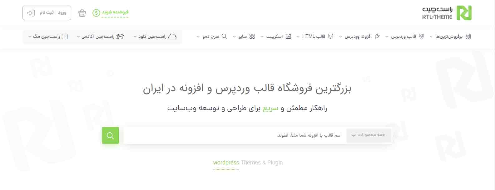 راست چین