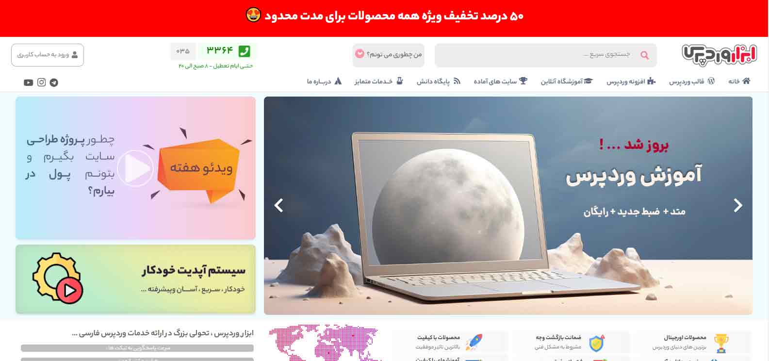 ابزار وردپرس