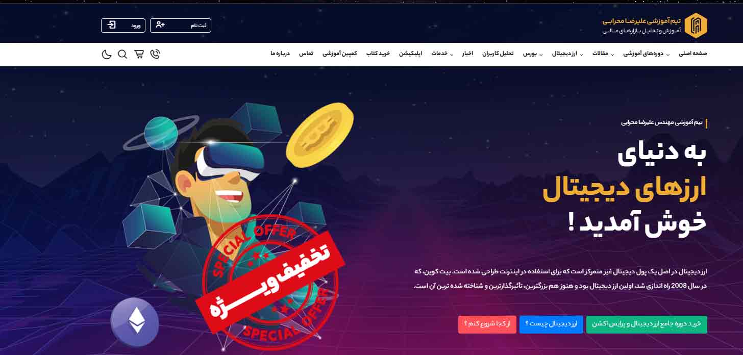 آکادمی علیرضا محرابی