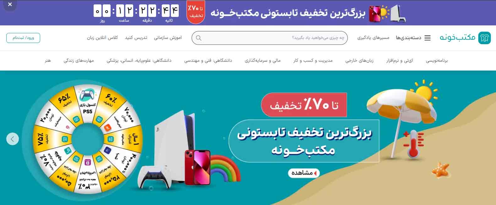 آکادمی مکتب خونه