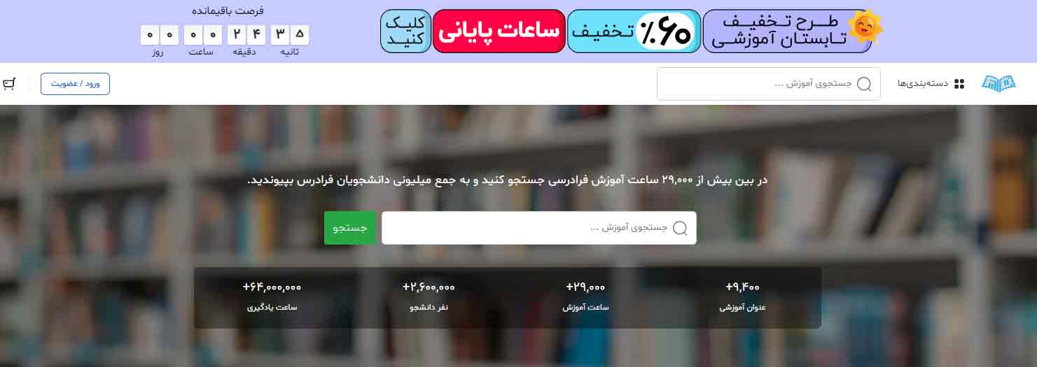 فرادرس