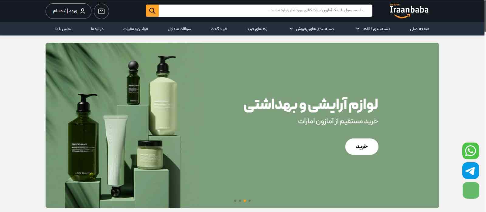 ایران بابا