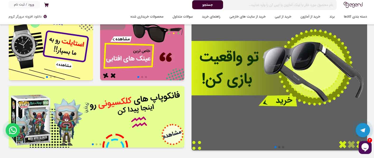 ایگرد