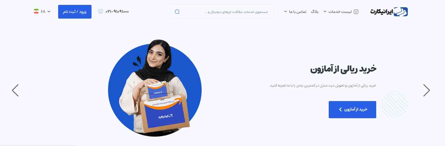 ایرانیکارت