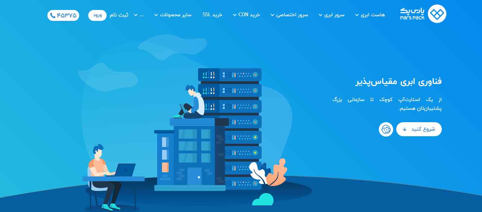 پارس پک