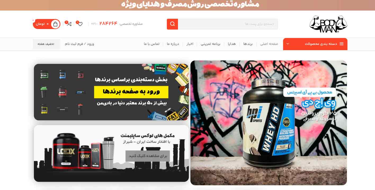 بادی من