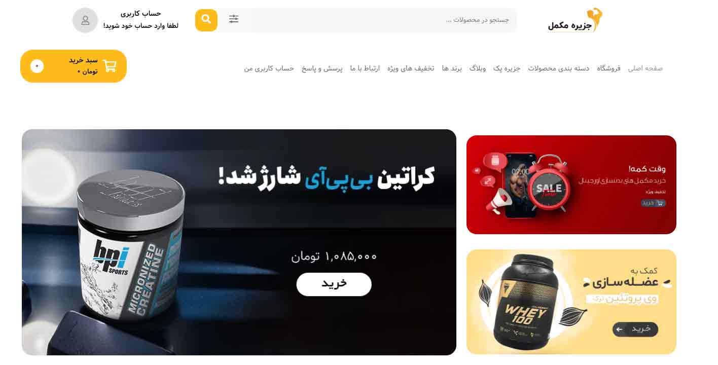 جزیره مکمل
