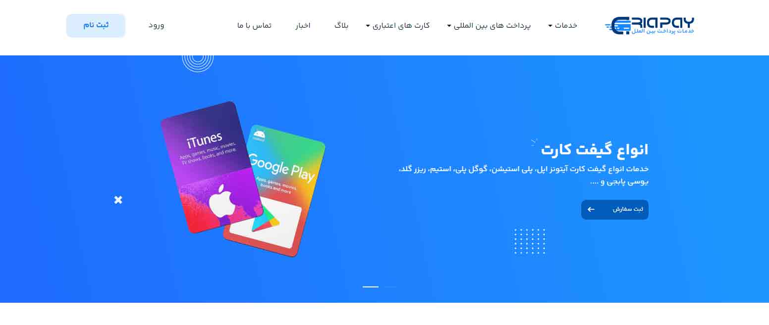 آریاپی