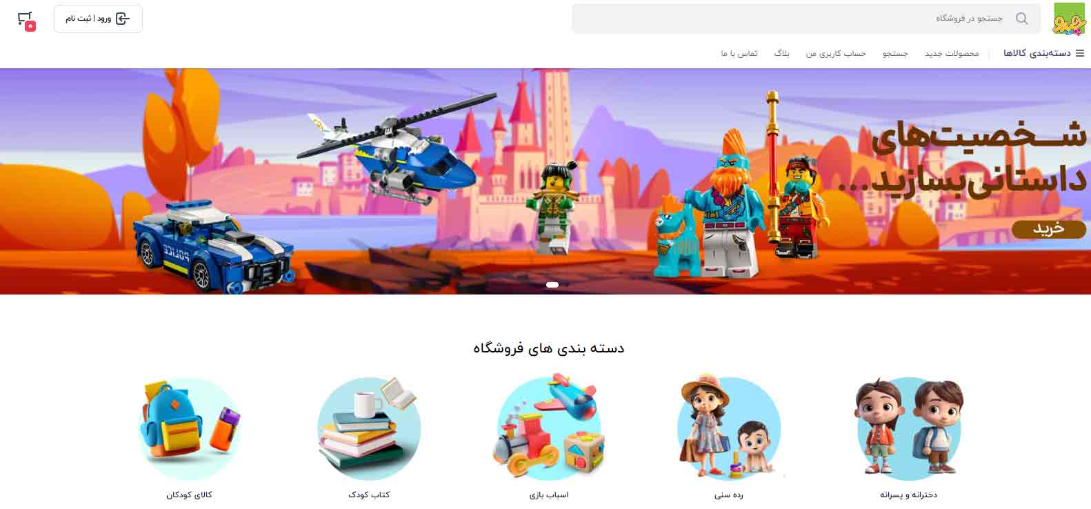 فروشگاه چیدو