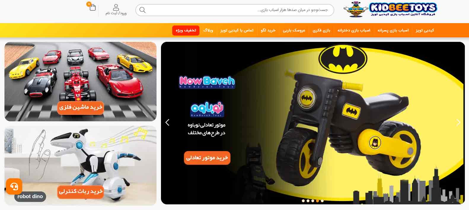 کیدبی تویز 
