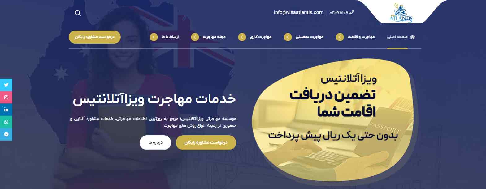 ویزا آتلانتیس