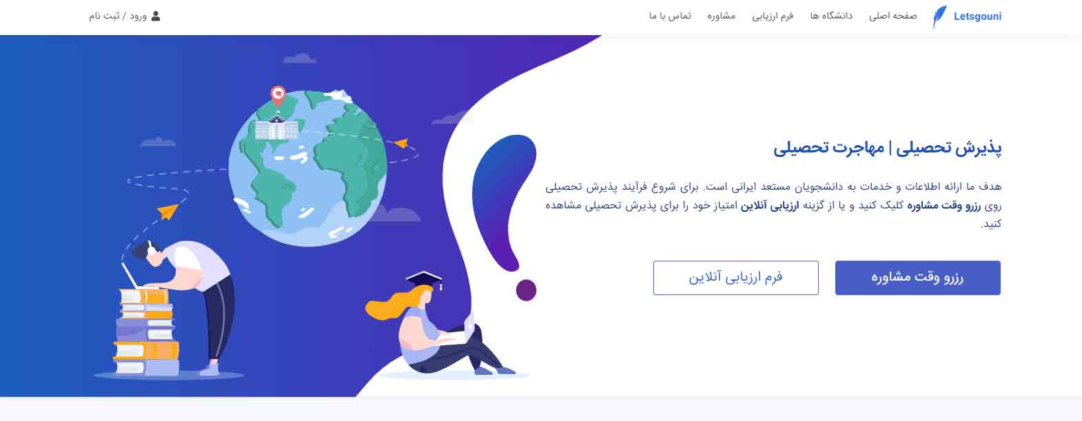 لتسگو یونی 