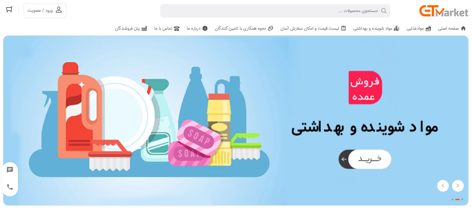 عمده‌فروشی ای تی مارکت